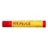 「サクラクレパス クレパス太巻単色10本入　あか」の商品サムネイル画像2枚目