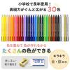 「サクラクレパス クーピーペンシル 30色 缶入 FY30 1セット」の商品サムネイル画像6枚目