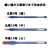 「ぺんてる えふで ネオセーブル アート筆3本セット XZBNRF-3A」の商品サムネイル画像2枚目