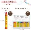 「サクラクレパス クレヨン 太巻 20色 LY20R」の商品サムネイル画像4枚目
