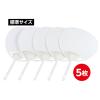「アーテック ポリ平柄うちわ 白貼り 18154 1セット（50枚：5枚×10）」の商品サムネイル画像4枚目