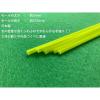 「創アンド遊 カラーモール 黄 直径3mm 20本入」の商品サムネイル画像3枚目