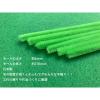 「創アンド遊 カラーモール うす緑 直径6mm 10本入」の商品サムネイル画像3枚目