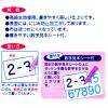 「トーカイ ぬいつけゼッケン CP42 0376400 1袋（2枚入）」の商品サムネイル画像4枚目