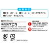 「デビカ モール ボンボン付き 工作用 5個 113703」の商品サムネイル画像6枚目