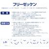 「トーカイ ゼッケン のびのびアイロン接着タイプ 特大 0376444 1袋」の商品サムネイル画像4枚目