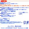「トーカイ アイロン接着ゼッケン CP41 0376399 1袋（2枚入）」の商品サムネイル画像5枚目