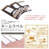 「トーカイ ネームテープ 無地A 7×55cm 0370491 1袋」の商品サムネイル画像3枚目