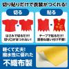 「アーテック 不織布 衣装ベース Cサイズ ワンピース 黄 2184 1着」の商品サムネイル画像5枚目