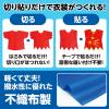 「アーテック 不織布 衣装ベース Jサイズ ワンピース 青 1942 1着」の商品サムネイル画像5枚目