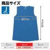 「アーテック 不織布 衣装ベース Jサイズ ワンピース 青 1942 1着」の商品サムネイル画像6枚目