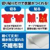 「アーテック 不織布 衣装ベース Cサイズ ワンピース 白 2187 1着」の商品サムネイル画像5枚目