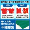 「アーテック 不織布 衣装ベース Cサイズ ワンピース 緑 2185 1着」の商品サムネイル画像5枚目