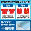「アーテック 不織布 衣装ベース Jサイズ ワンピース 水 2654 1セット（5着）」の商品サムネイル画像5枚目