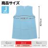 「アーテック 不織布 衣装ベース Jサイズ ワンピース 水 2654 1セット（5着）」の商品サムネイル画像6枚目
