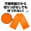 「【アウトレット】アーテック 不織布 衣装ベース Jサイズ ズボン オレンジ 1971 1着」の商品サムネイル画像2枚目