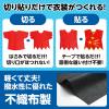 「【アウトレット】アーテック 不織布 衣装ベース Jサイズ ワンピース 黒 1947 1着」の商品サムネイル画像5枚目