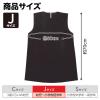 「【アウトレット】アーテック 不織布 衣装ベース Jサイズ ワンピース 黒 1947 1着」の商品サムネイル画像6枚目