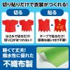 「アーテック 不織布 衣装ベース Jサイズ ワンピース 黄緑 4250 1着」の商品サムネイル画像5枚目