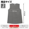 「アーテック 不織布 衣装ベース Jサイズ ワンピース グレー 4253 1着」の商品サムネイル画像6枚目