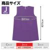 「アーテック 不織布 衣装ベース Jサイズ ワンピース 紫 4252 1着」の商品サムネイル画像6枚目