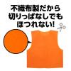 「アーテック 不織布 衣装ベース Jサイズ ベスト　オレンジ　2095 1着」の商品サムネイル画像2枚目
