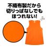 「アーテック 不織布 衣装ベース Sサイズ ワンピース オレンジ 2099 1着」の商品サムネイル画像2枚目