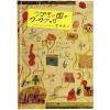 「コクヨ 工作絵本 つづきの国のワークブック KE-WC2 1冊」の商品サムネイル画像2枚目
