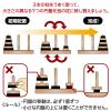 「ハナヤマ かつのう ハノイの塔 06890 1個」の商品サムネイル画像6枚目