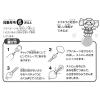 「デビカ プラバルーン 113500 1パック（3本入）」の商品サムネイル画像3枚目