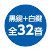 「アーテック メロディキーボード 6781 1個」の商品サムネイル画像4枚目