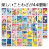 「アーテック ことわざカードかるた 2567 1セット(5個)」の商品サムネイル画像3枚目