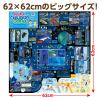 「アーテック わくわくすいぞくかんすごろく 2618 1セット(5個)」の商品サムネイル画像5枚目