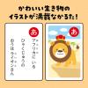 「アーテック いきものかるた 3286 1個」の商品サムネイル画像3枚目