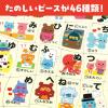 「アーテック あいうえおパズル 6867 1セット(5個)」の商品サムネイル画像4枚目