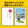 「アーテック だじゃれかるた 3285 1個」の商品サムネイル画像3枚目
