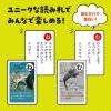 「アーテック 変ないきものかるた 3568 1セット(5個)」の商品サムネイル画像7枚目