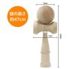 「アーテック けん玉 2423 1個」の商品サムネイル画像6枚目