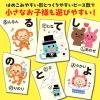 「アーテック あいうえおパズル 6867 1個」の商品サムネイル画像5枚目