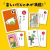「アーテック だじゃれかるた 3285 1セット(5個)」の商品サムネイル画像4枚目
