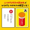 「アーテック だじゃれかるた 3285 1セット(5個)」の商品サムネイル画像6枚目