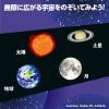 「【アウトレット】アーテック 宇宙万華鏡 93503 1個」の商品サムネイル画像2枚目