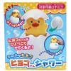 「池田工業社 ぷかぷかたまご ヒヨコちゃんシャワー 水遊び 9540 1個」の商品サムネイル画像2枚目