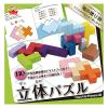 「エド・インター 立体パズル 知育玩具 1セット」の商品サムネイル画像3枚目