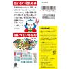 「コクヨ こいこい花札 KE-WC42 1冊」の商品サムネイル画像4枚目