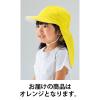「【アウトレット】マスセット UVカット帽子 たれ付 オレンジ 1個 78767」の商品サムネイル画像2枚目