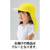 「マスセット UVカット帽子 たれ付 ブルー 1個 78769」の商品サムネイル画像2枚目