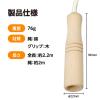 「アーテック 木柄なわとび 1356 1セット(2個)」の商品サムネイル画像5枚目