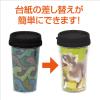 「アーテック デザインタンブラー 小 5422 1セット(5個)」の商品サムネイル画像3枚目