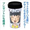 「アーテック デザインタンブラー 小 5422 1個」の商品サムネイル画像2枚目